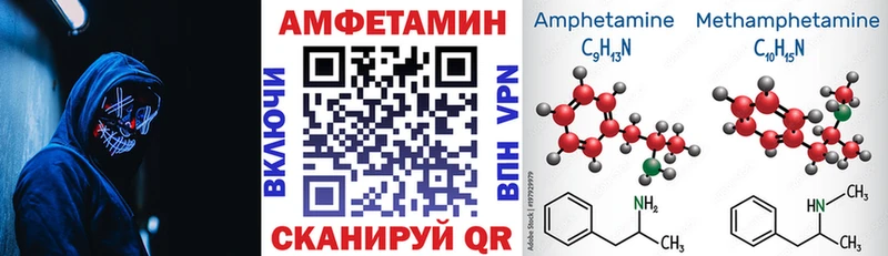 Амфетамин Розовый  что такое   Якутск 