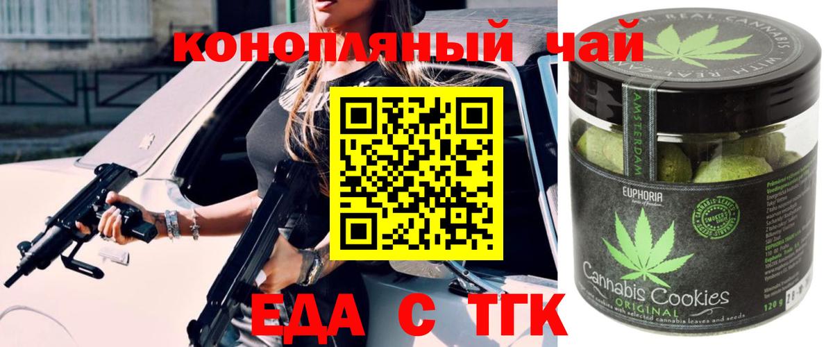 Cannafood марихуана  Вход с VPN  Якутск 