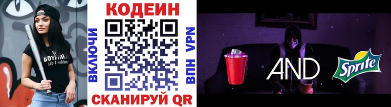как найти закладки  Якутск  shop наркотические препараты  Кодеин Purple Drank 