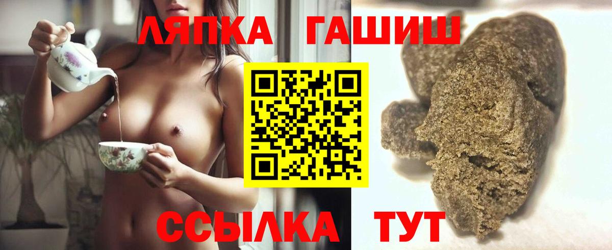 Якутск  ГАШИШ VHQ  ГАШ hashish  ГАШ  Вход с VPN 