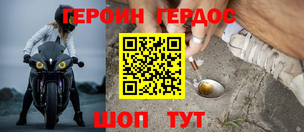 Якутск  Героин  Вход с VPN  ГЕРОИН гречка 