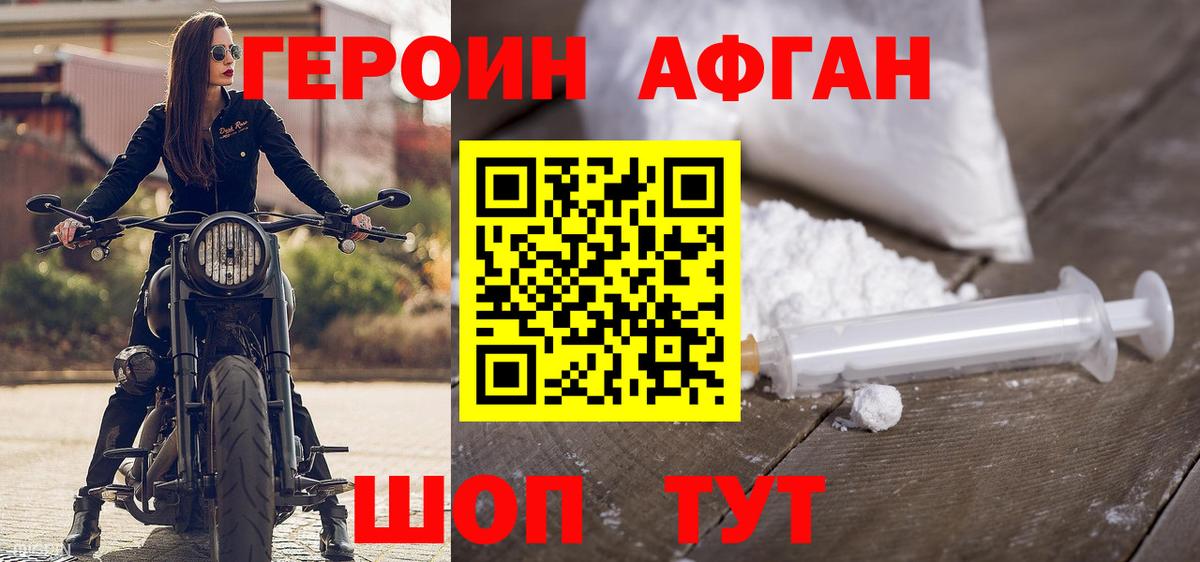 ГЕРОИН VHQ Якутск