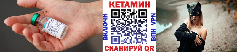 Кетамин ketamine  Якутск 
