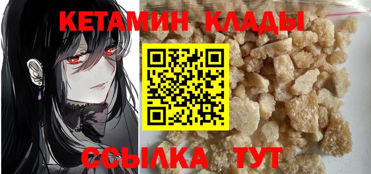 Кетамин ketamine Якутск