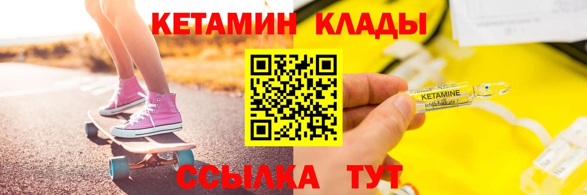 КЕТАМИН VHQ  Кетамин ketamine  Якутск  Вход с VPN 
