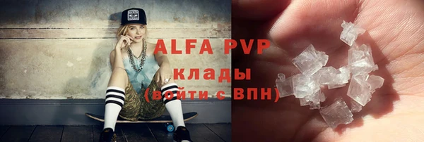 ALPHA PVP Алексин