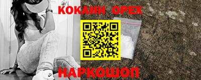 кокаин VHQ Ирбит