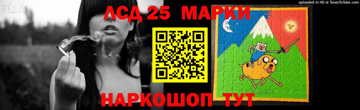 LSD-25 экстази кислота Якутск