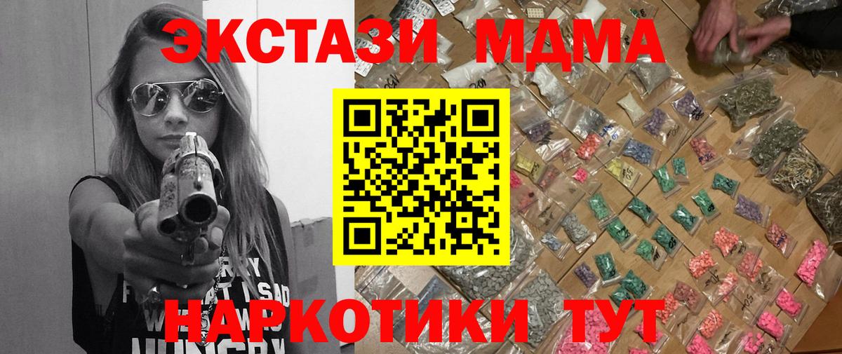 МДМА VHQ  MDMA  Вход с VPN  Якутск  МДМА кристаллы 