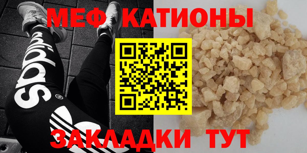 Меф Якутск