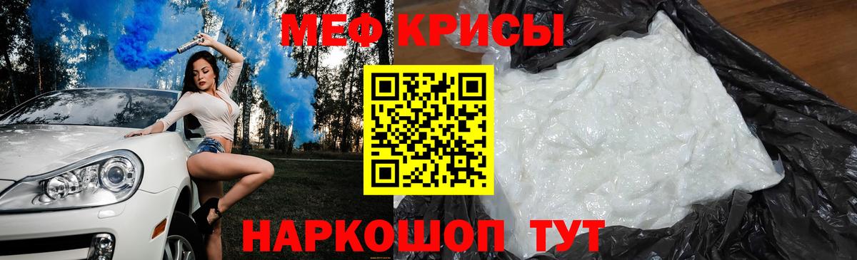 Метамфетамин Якутск