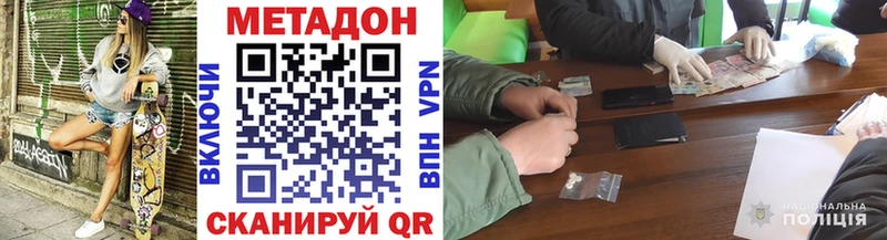 Метадон белоснежный что такое наркотик Якутск