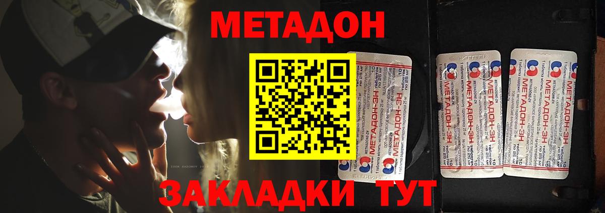 МЕТАДОН мёд  МЕТАДОН белоснежный  дарк нет формула  Вход с VPN  Якутск 