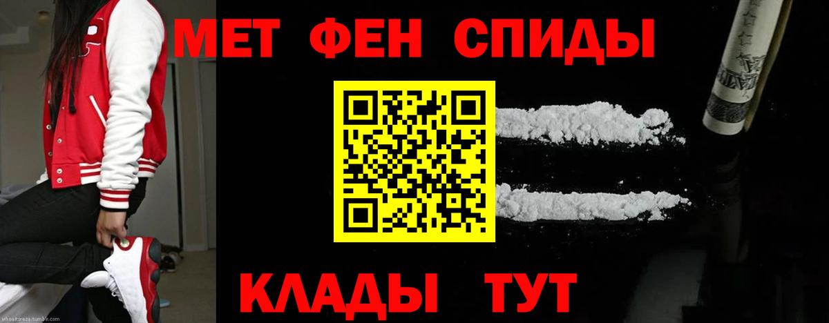 Метамфетамин Methamphetamine Якутск