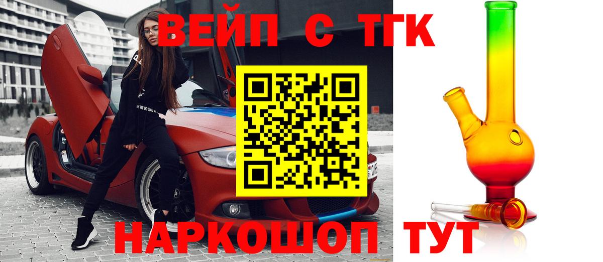 Дистиллят ТГК концентрат Якутск