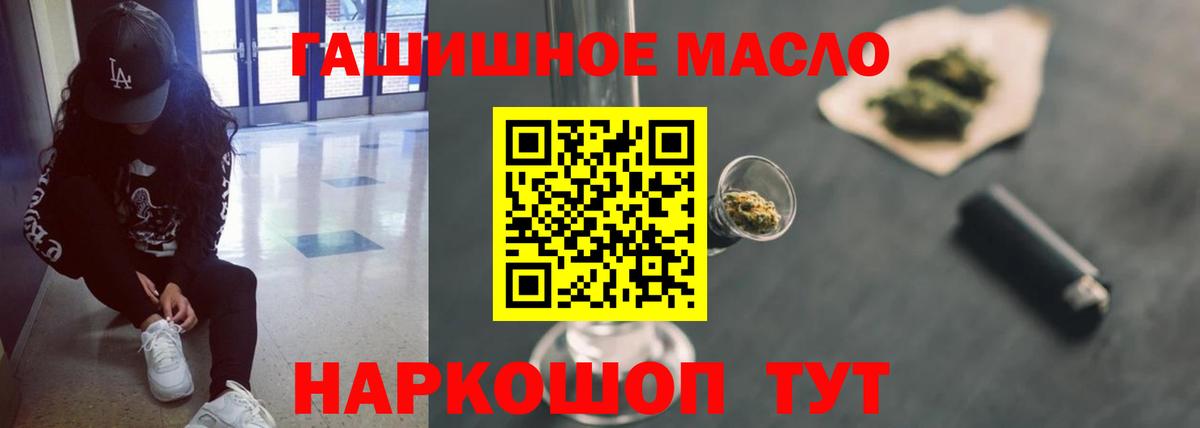 ТГК THC oil  Вход с VPN  Якутск 